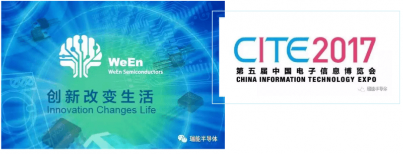 ween_is_looking_forward_to_meeting_you_at_cite_2017_in_shenzhen_china-chinese_version-1.PNG