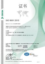 ISO9001-CN